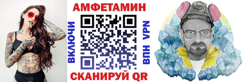 Amphetamine Розовый  Купино 