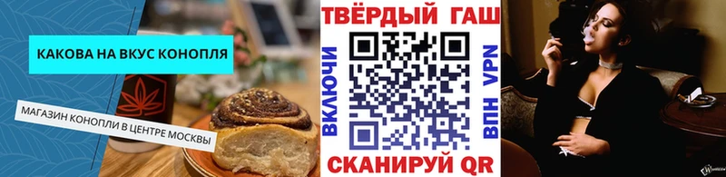 магазин    Купино  Canna-Cookies конопля 