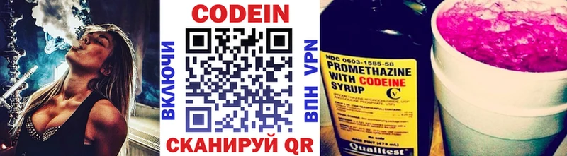 Кодеин напиток Lean (лин) Купино