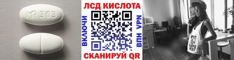 LSD-25 экстази кислота  Купино 