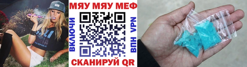 МЯУ-МЯУ 4 MMC что такое Купино